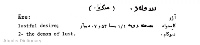 ا ژ و